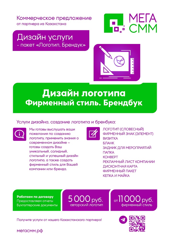 Цифровое СММ-агентство Москва Спб Санкт-Петербург Новосибирск Екатеринбург реклама